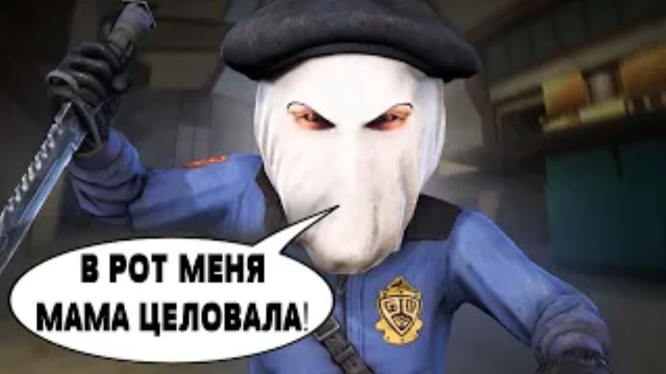 В рот меня мама целовала)   Counter-Strike 2