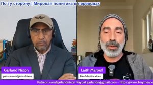 Гарланд Никсон - Лаит Маруф: Ближний Восток подробно - Региональный военный отчет