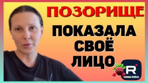 Big Big Family in the USA _Позорище _Показала своё лицо _Обзор _Биг Биг Фэмэли Жизнь в USA _Funny 4