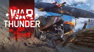 Немного WAR THUNDER