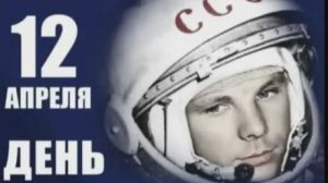 ≪НАШ ЮРИЙ ГАГАРИН≫-2026г БАМ Таксимо Татьяна Шаманская. АВТОРЫ: А.ПАХМУТОВА, Н.ДОБРОНРАВОВ, Ю.ГУЛЯЕВ