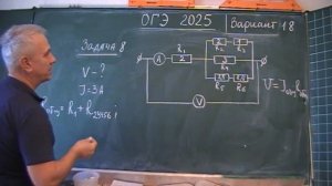 Вариант 18. Задача 8