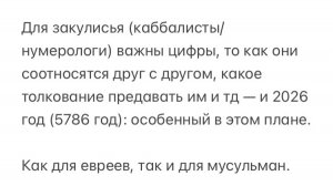 🗓️ 2026 год: Знаковый/Особый ✔️