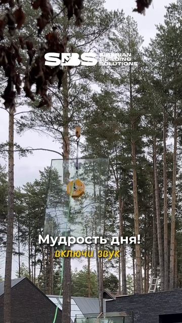 Делитесь этой мудростью с другом-строителем!