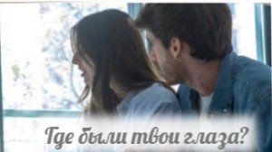 Клятва в горе и в радости