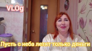 Влог / Мои выходные праздничные дни/ Как же все дорого ! Отдых нам нужен !  И снова шляпки !