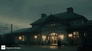 Верность Хатико