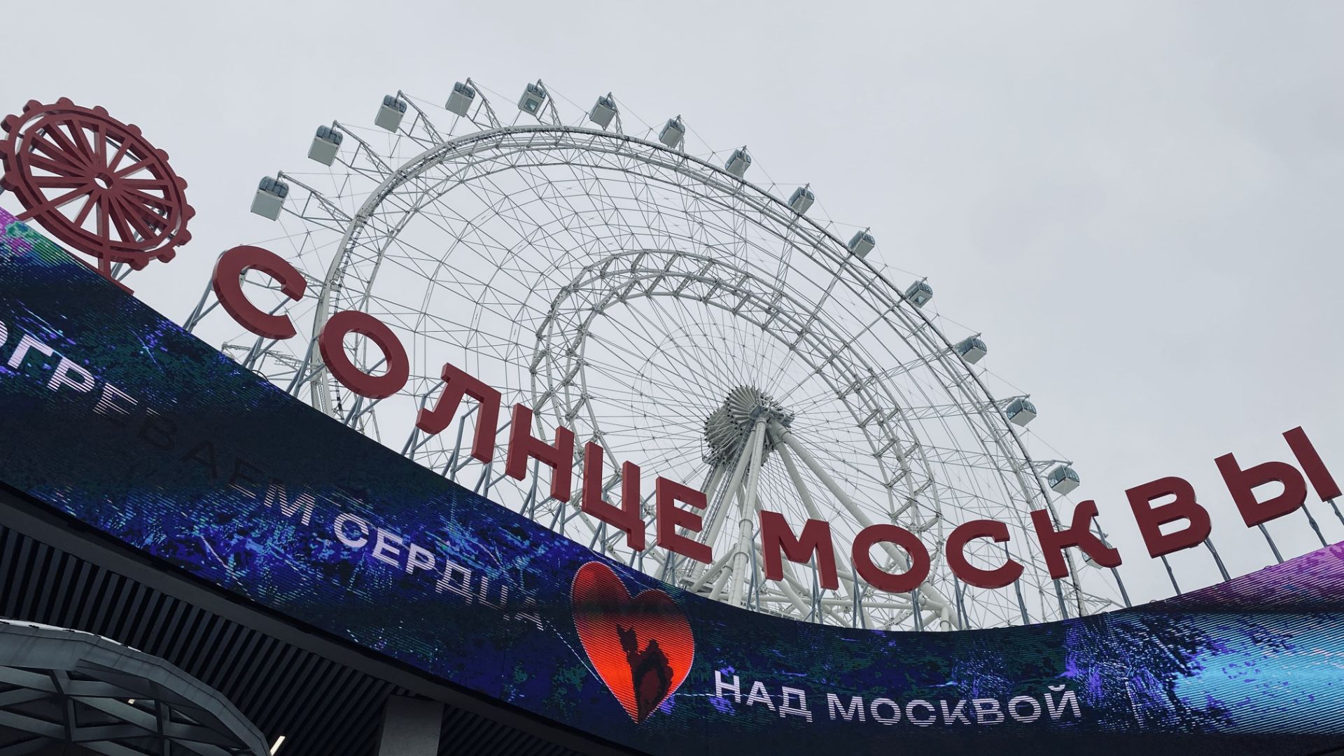 #1 СОЛНЦЕ МОСКВЫ