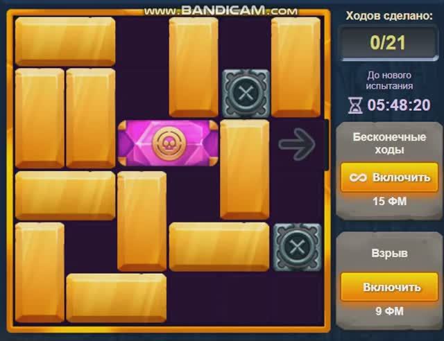 Бонусный уровень Испытание 48