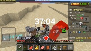 Спидранер против Ахотникс 2 Часть (охотник)