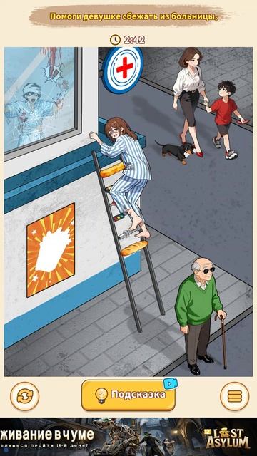 Прохождение Brain Puzzle 2 Logic Twist Побег из больницы