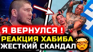 СРОЧНО! Я ВЕРНУЛСЯ! Реакция Хабиба на бой Оливейра Холлоуэй 2 хабиб нурмагомедов ислам махачев илия
