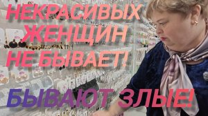 Аналитический обзор на канал Ольга Уралочка live от 9 марта 2026 года. Добрая злая.