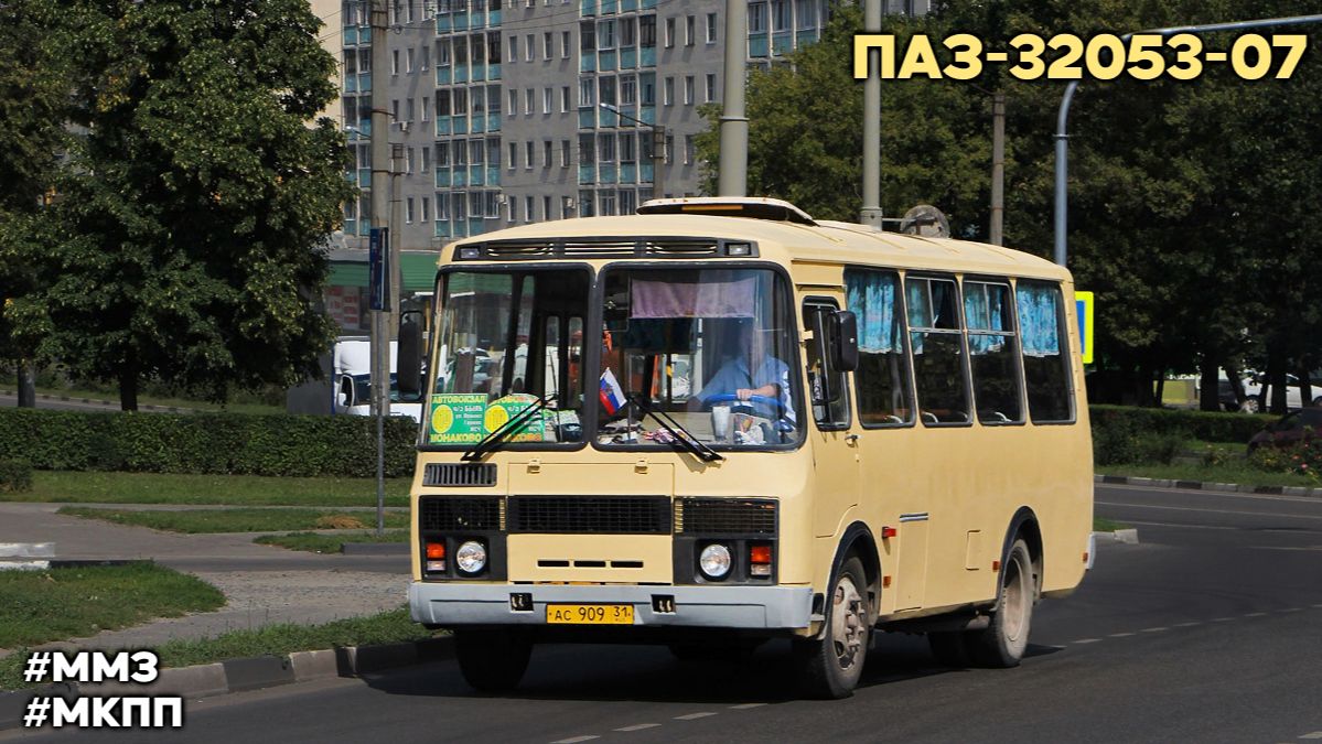 ММЗ