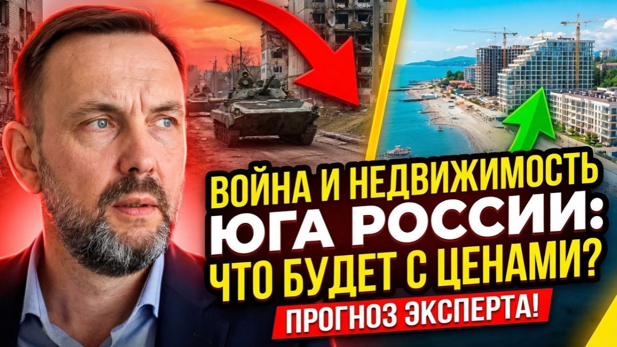 ЧТО БУДЕТ с Анапой и Крымом, ЕСЛИ ВОЙНА на Ближнем Востоке ЗАТЯНЕТСЯ | ТУРЦИЯ ВСЕ!