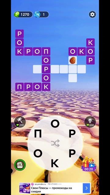 игра в слова 887 уровень