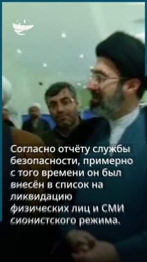 Сейед Моджтаба Хаменеи: от занесения в список на ликвидацию до избрания в лидеры