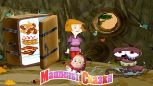 Машины Сказки ➤Храбрый Портняжка ➤ Мульт Игра Для Детей