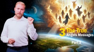 Послание Трех Ангелов и как мы их потеряли, часть 3