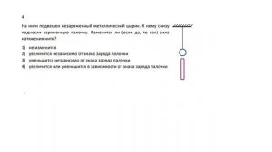 9 кл гр 1 теория и практика проводники и диэлектрики
