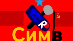 Рф против востания