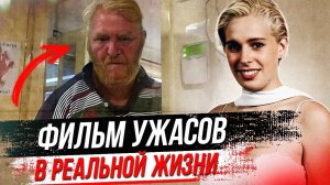 По этой истории написали книгу: дело Ким Мередит