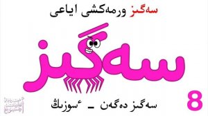 Cерия 64 Казахстан  Цифры песня