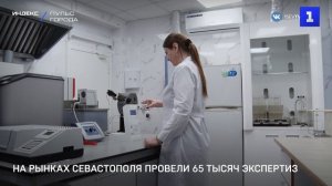 На рынках Севастополя провели 65 тысяч экспертиз