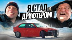 ЧЕМПИОН СССР ПО КОЛЬЦЕВЫМ ГОНКАМ ДАЁТ УГЛА В ЗИМНЕМ ДРИФТЕ! Я взял урок дрифта у ЛЕГЕНДЫ АВТОСПОРТА!