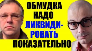 Гаспарян - Чтоб другие задумались!