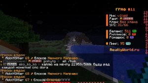 выживание на рилике