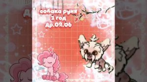 |🍇°new znakomstvo°🍇|°🦋~Yuni Family~🦋°|🍨приятного прсмотра🍨