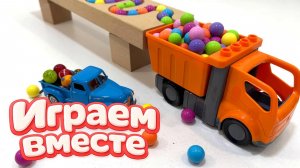 ИГРАЕМ ВМЕСТЕ В МАШИНКИ И ДЕРЕВЯННЫЕ ГОРКИ С ШАРИКАМИ 🟠🟠🟠 АСМР ВИДЕО ДЛЯ ДЕТЕЙ №2