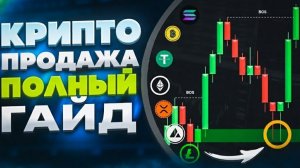 Как вывести крипту, на карту безопасный и действеный способ