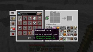 Выживание в майнкрафт зимой