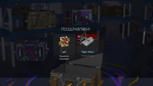 Tiger-Maus "Скример" | Maus