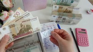 #10/2026 Распределение денежных средств ✍🏻- немного поболтала😠