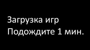 Игровой стрим 2