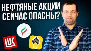 Сейчас лучше не покупать нефтянку? Волатильность сожрет капитал?