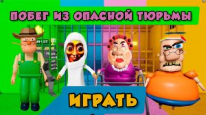 МИСТЕР СПРИНКЛС против БАБУШКИ против ТУНГ ТУНГ БАБУШКИ против МИСТЕРА РЭНДИ OBBY #roblox