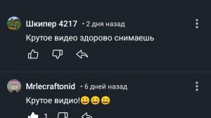 ответы на комментарии #1