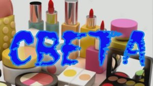 #Света #Анекдот в исполнении автора стихотворения