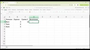 Excel Урок 2