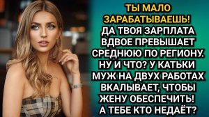 Надо же, обидчивый какой. Аудио рассказы. Истории из жизни