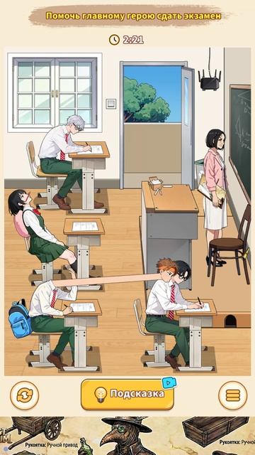 Прохождение Brain Puzzle 2 Logic Twist Шпионаж на экзамене