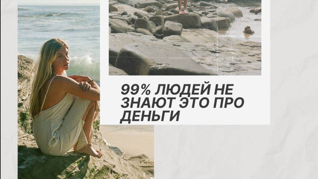 Почему деньги не приходят Главная ошибка в подсознании, которую не видят 99% людей