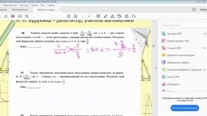 1-20. Вычисление по формуле. ЕГЭ база