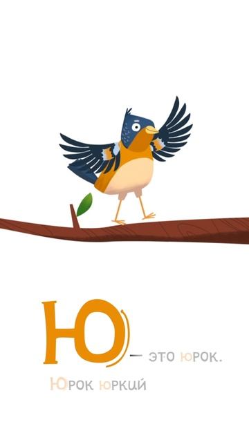 Цапля цепкая #цапля #мультик #длядетей #мультфильмы #учимбуквы