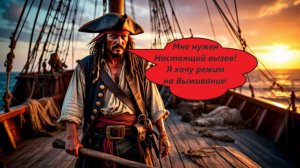 World of Sea Battle Бредовые идеи Капитана Квазара (часть 2). Режим на выживание!