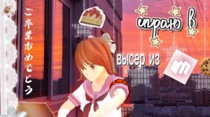 👘|Играю в высер из RuStore|🪭